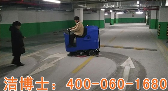 多功能洗地机