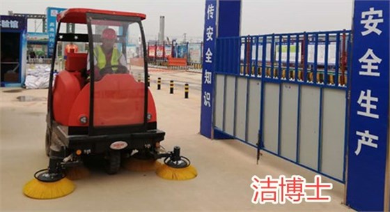洁博士电动扫地车