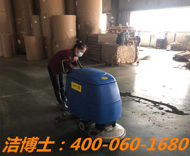 洁博士洗地机客户案例——山东省白家宜包装有限责任公司