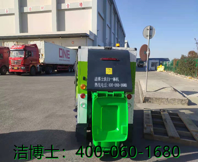 洁博士扫地机客户案例—延边北极之星物业管理有限公司
