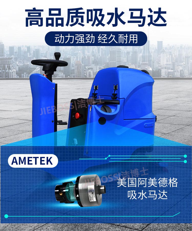 洁博士智能全自动洗地机