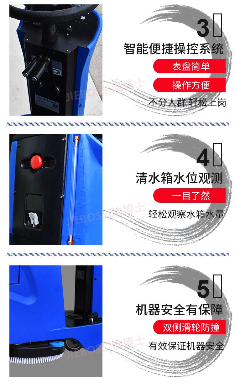 洁博士智能全自动洗地机