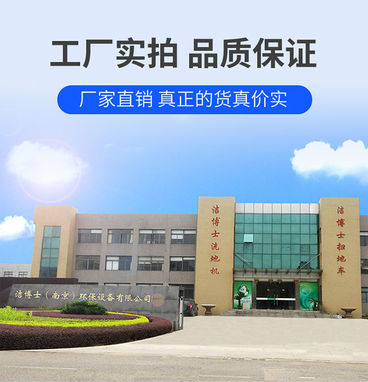 洁博士智能全自动洗地机