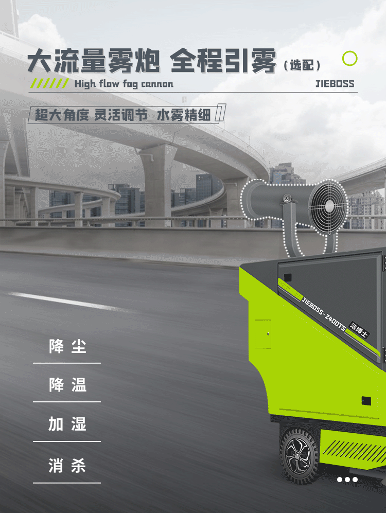 洁博士四轮挂桶扫地车2400TS
