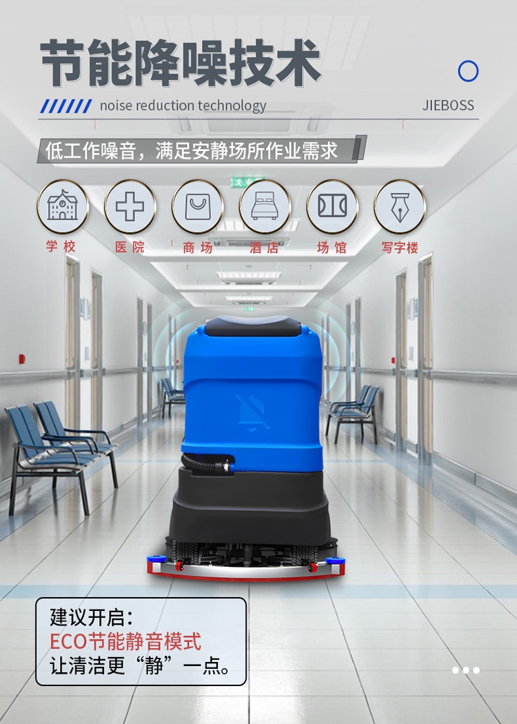 洁博士电动驾驶洗地机JIEBOSS-780A 洁博士电动驾驶洗地机JIEBOSS-780A