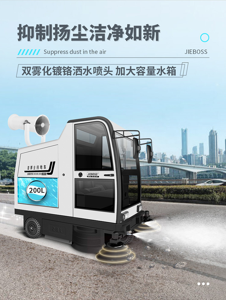 全封闭驾驶式电动扫地车1980 全封闭驾驶式电动扫地车1980