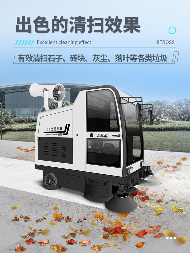 全封闭驾驶式电动扫地车1980 全封闭驾驶式电动扫地车1980