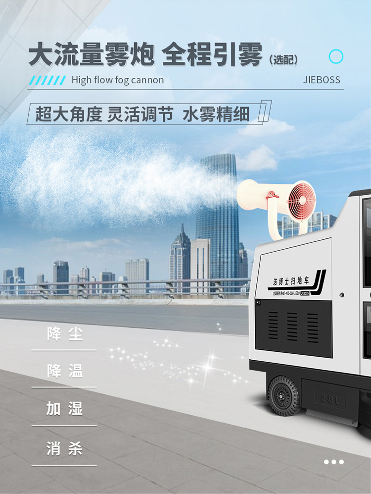 全封闭驾驶式电动扫地车1980 全封闭驾驶式电动扫地车1980