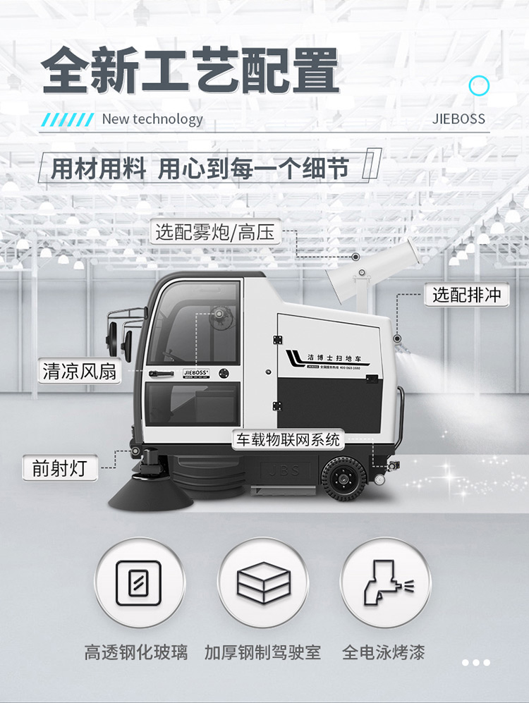 全封闭驾驶式电动扫地车1980 全封闭驾驶式电动扫地车1980